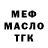 Метадон мёд Marco Desira