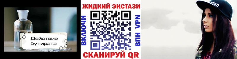 купить наркоту  Рудня  БУТИРАТ буратино 